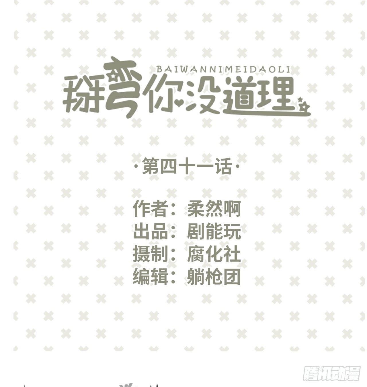 第41话0