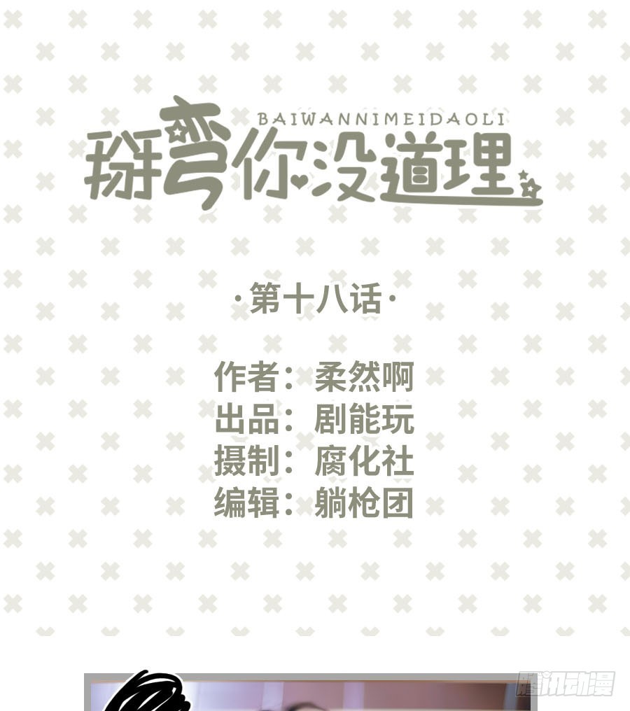 第18话0