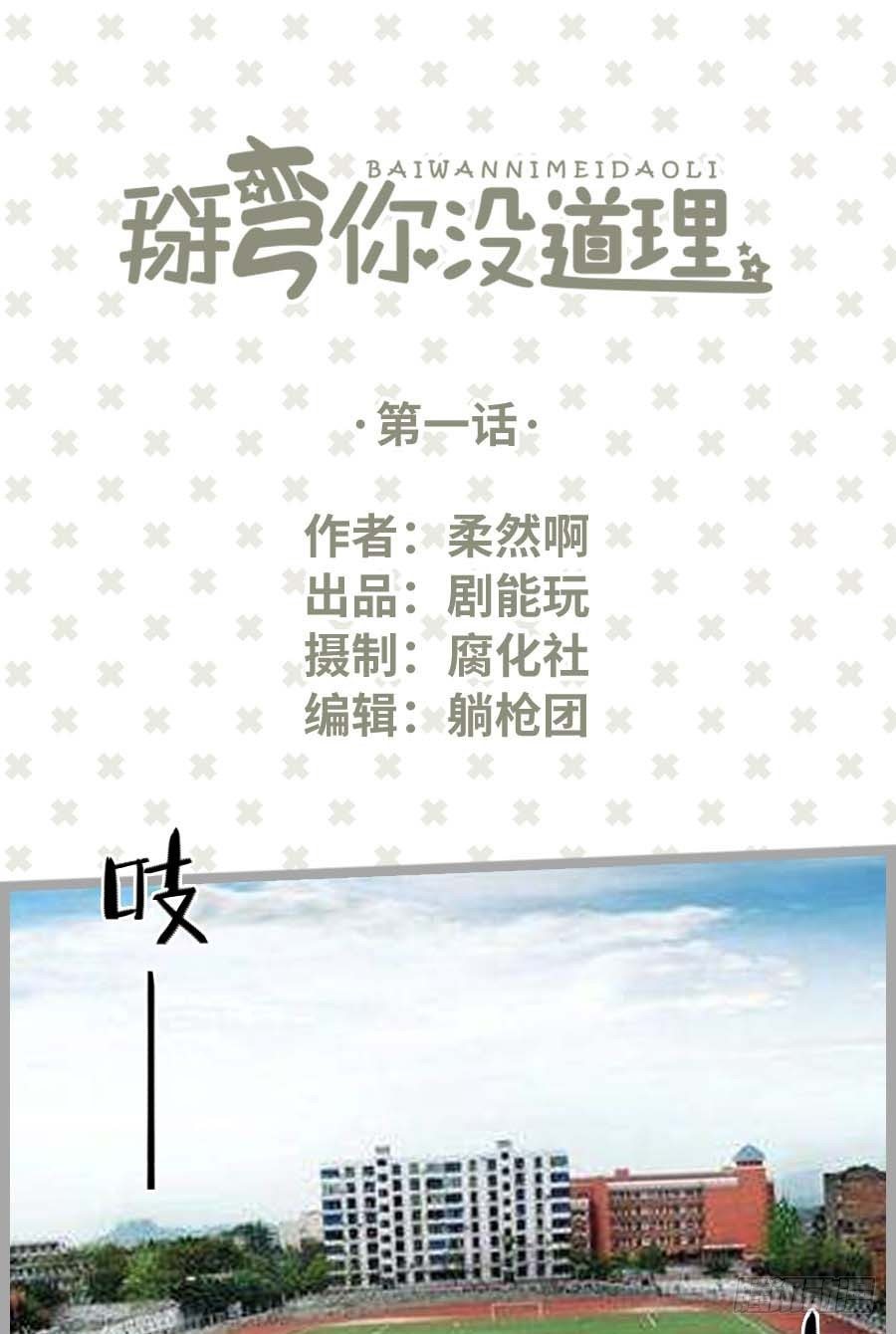 第1话0