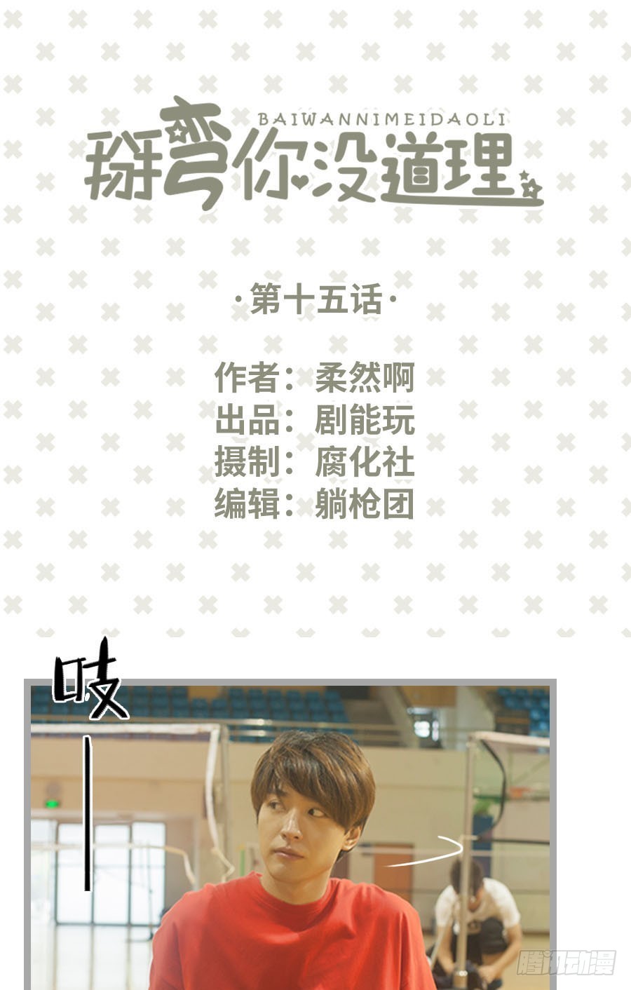 第15话0