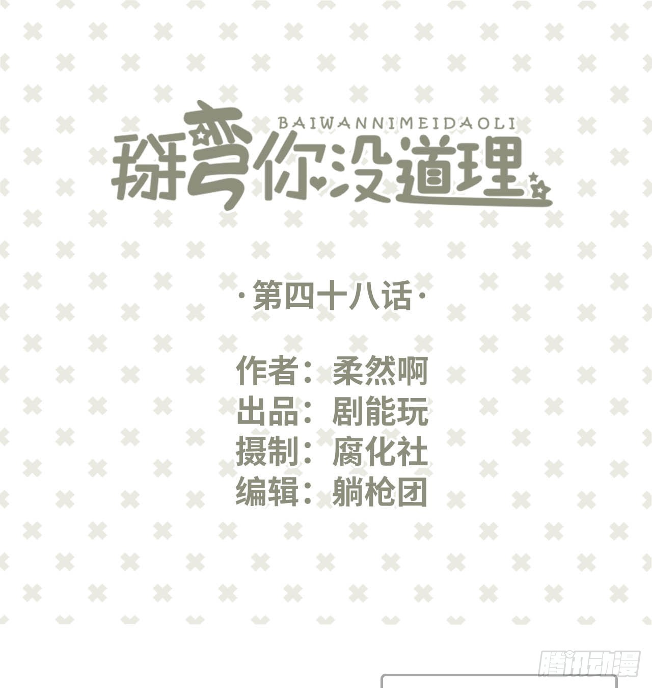 第48话0