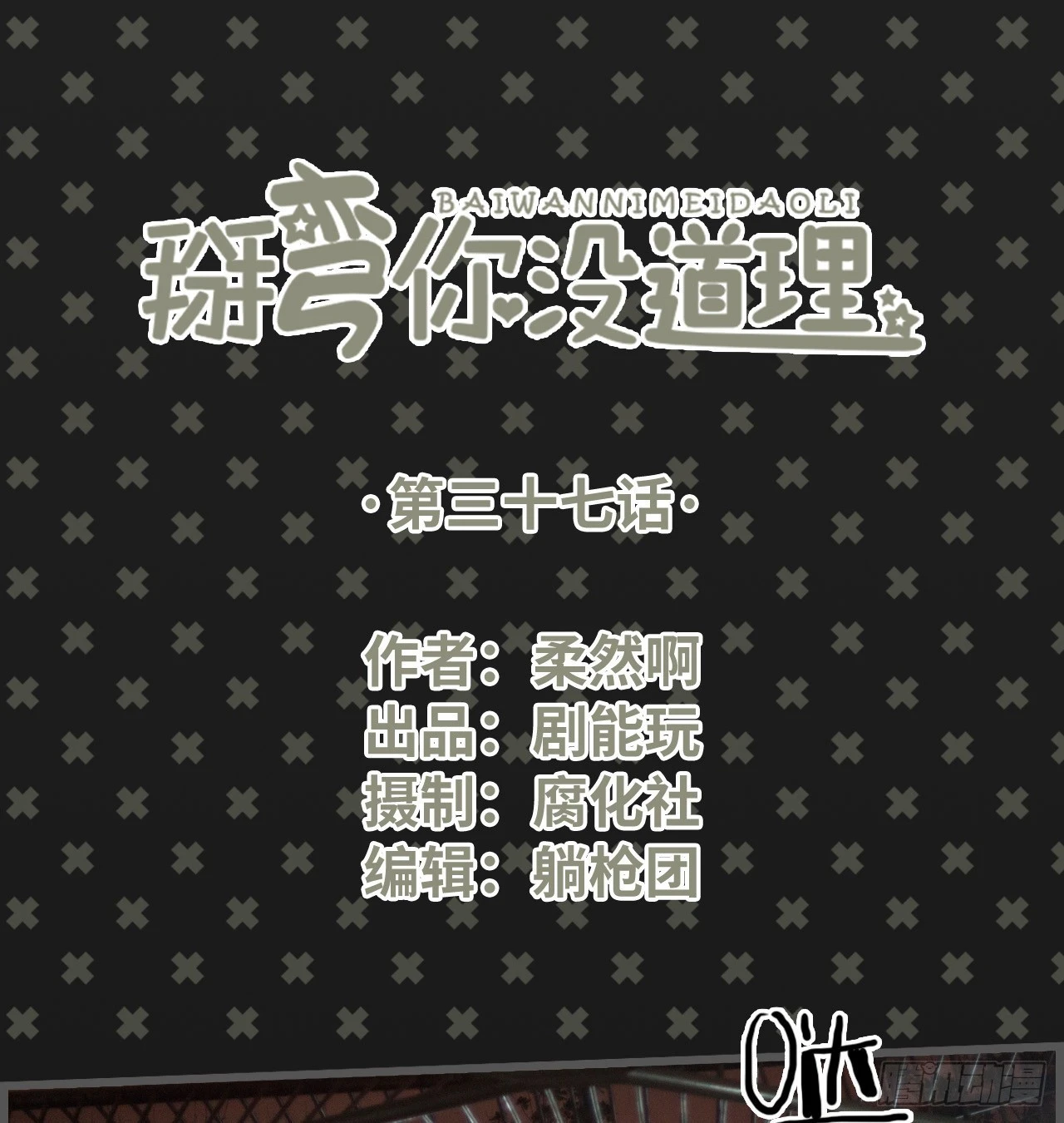第37话0