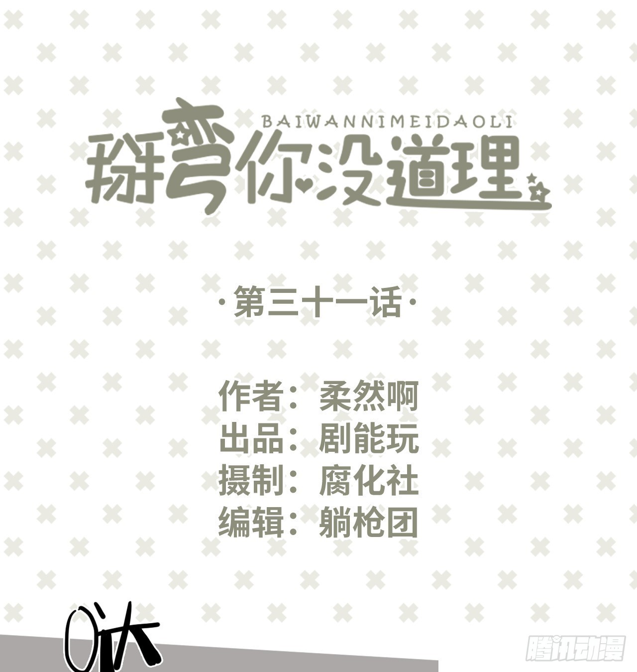 第31话0