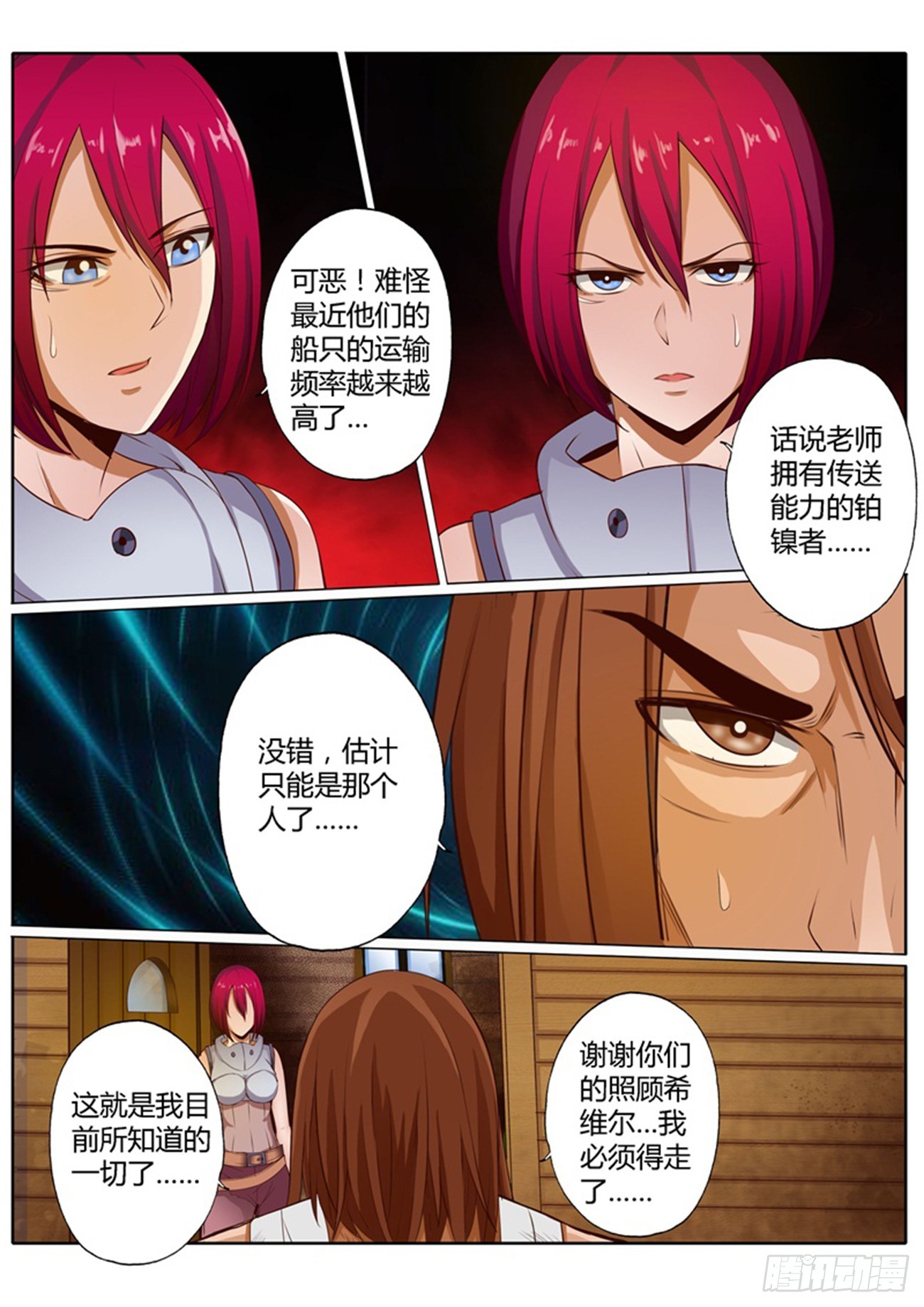 第三十六话15
