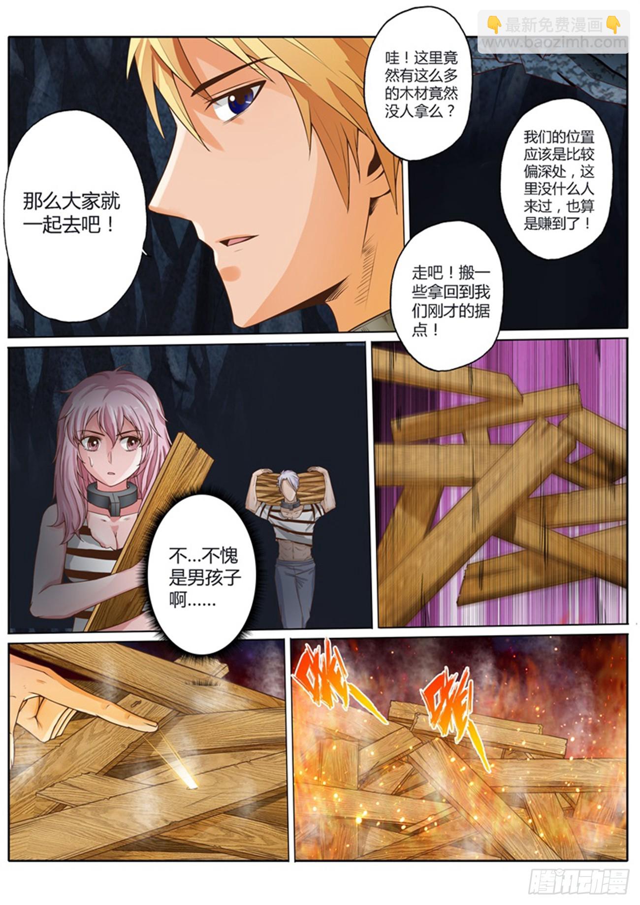 第四十五话9