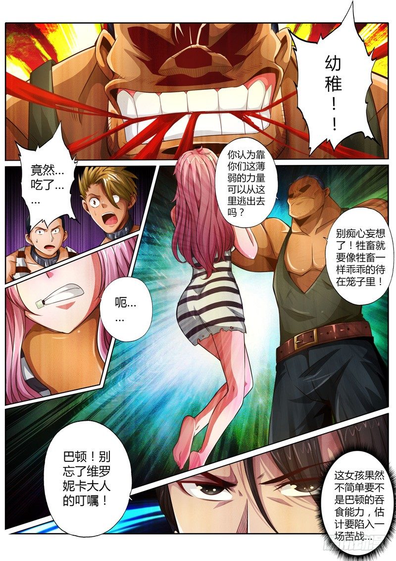 第十六话5