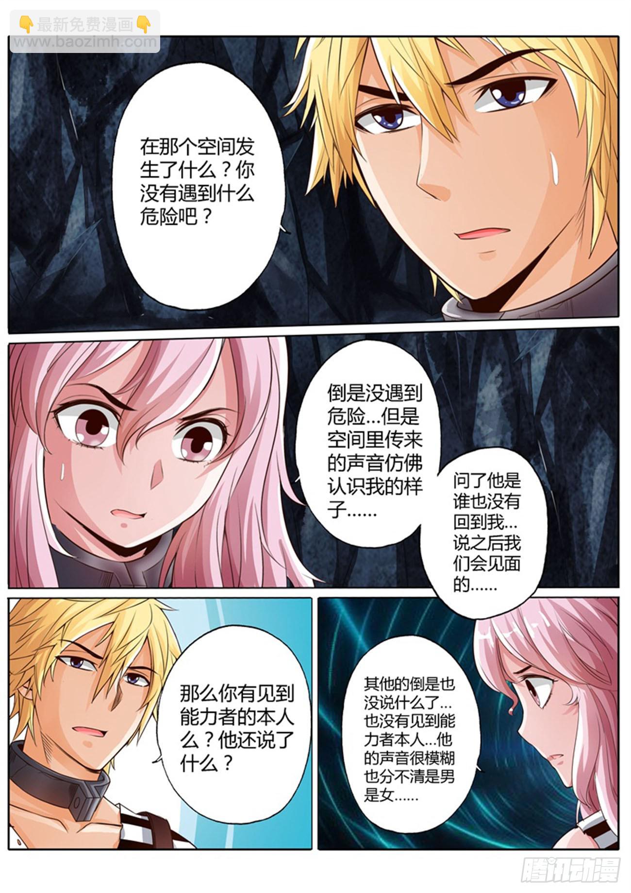 第四十话9
