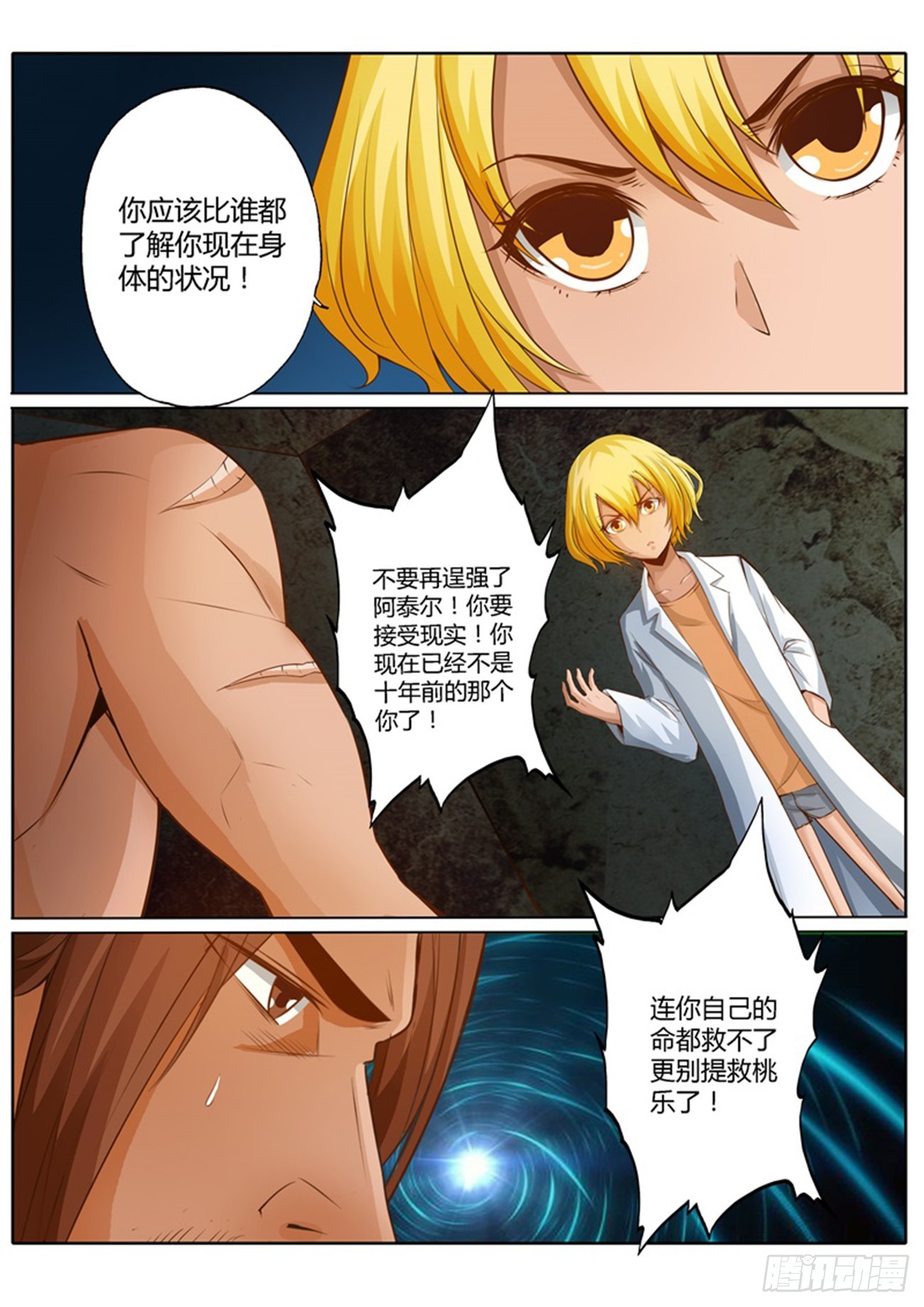 第四十八话3