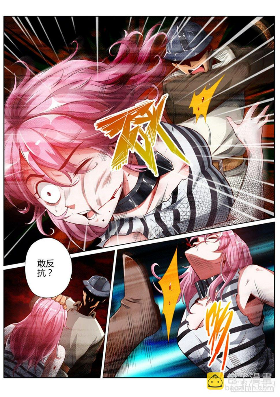 第六话4