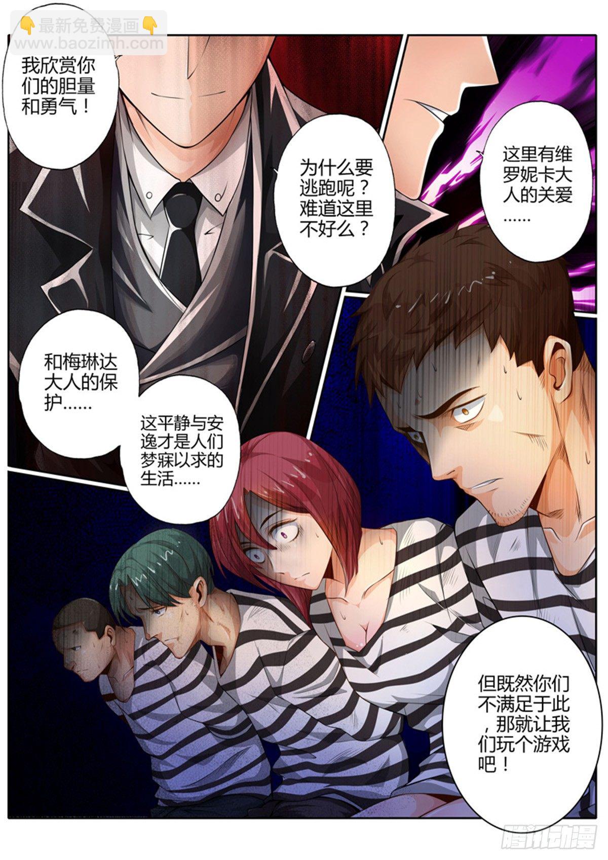第四话3