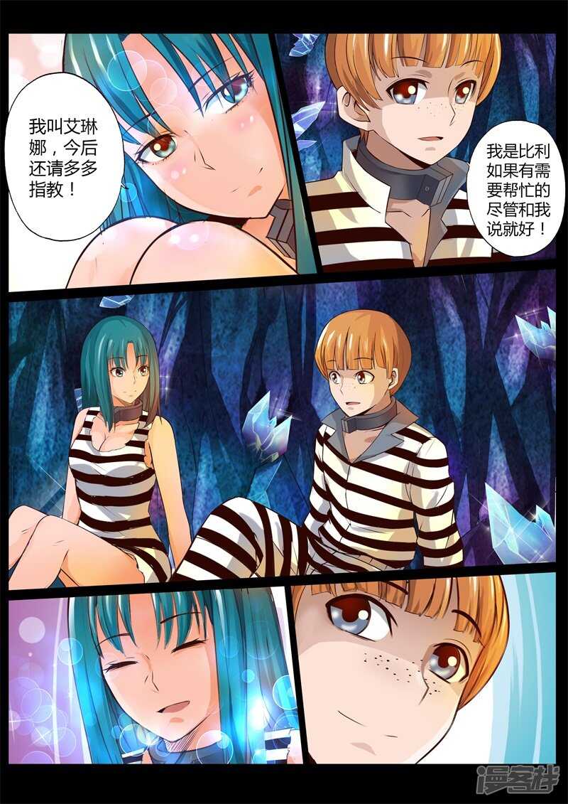 第二十八话11
