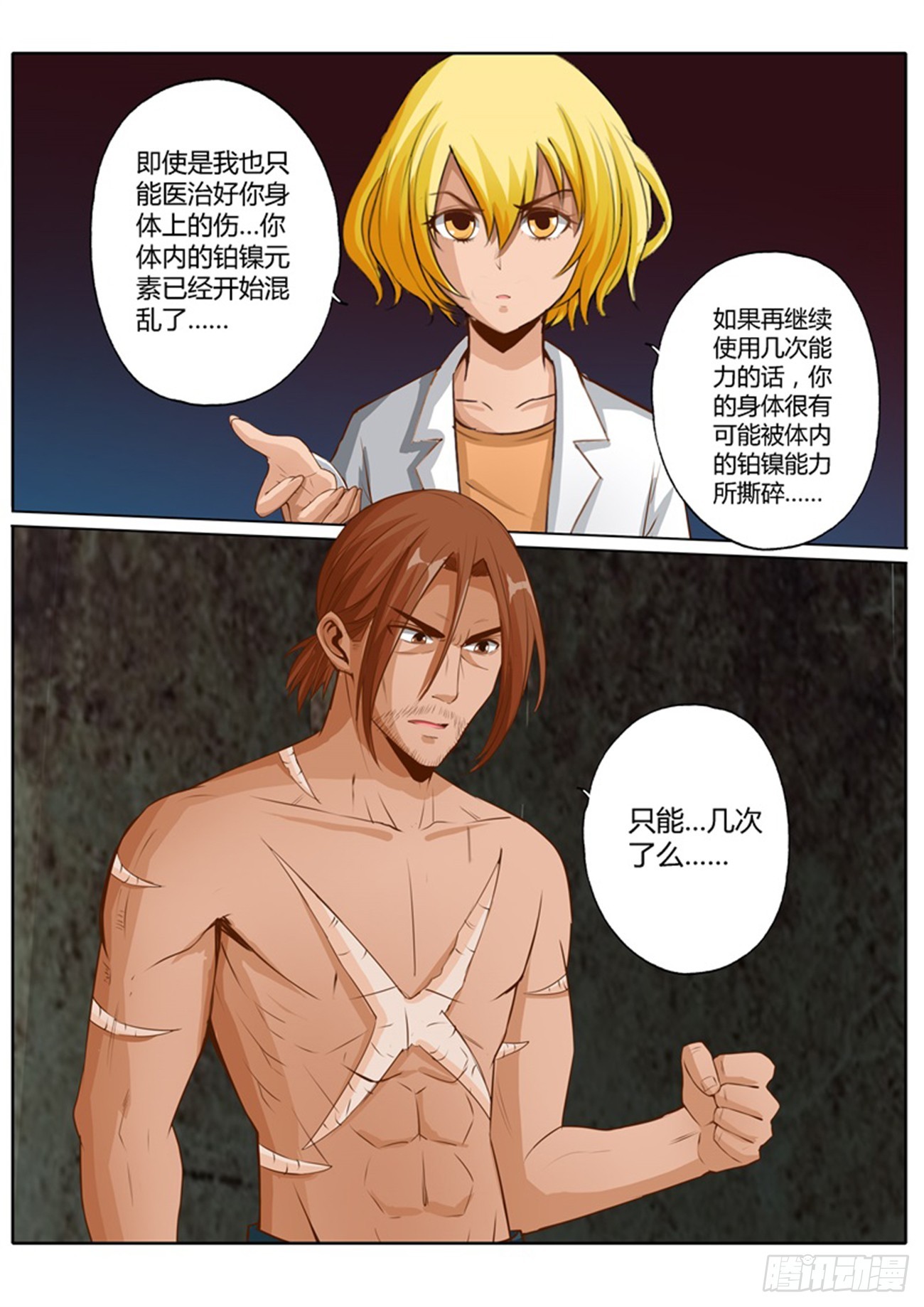 第四十八话2