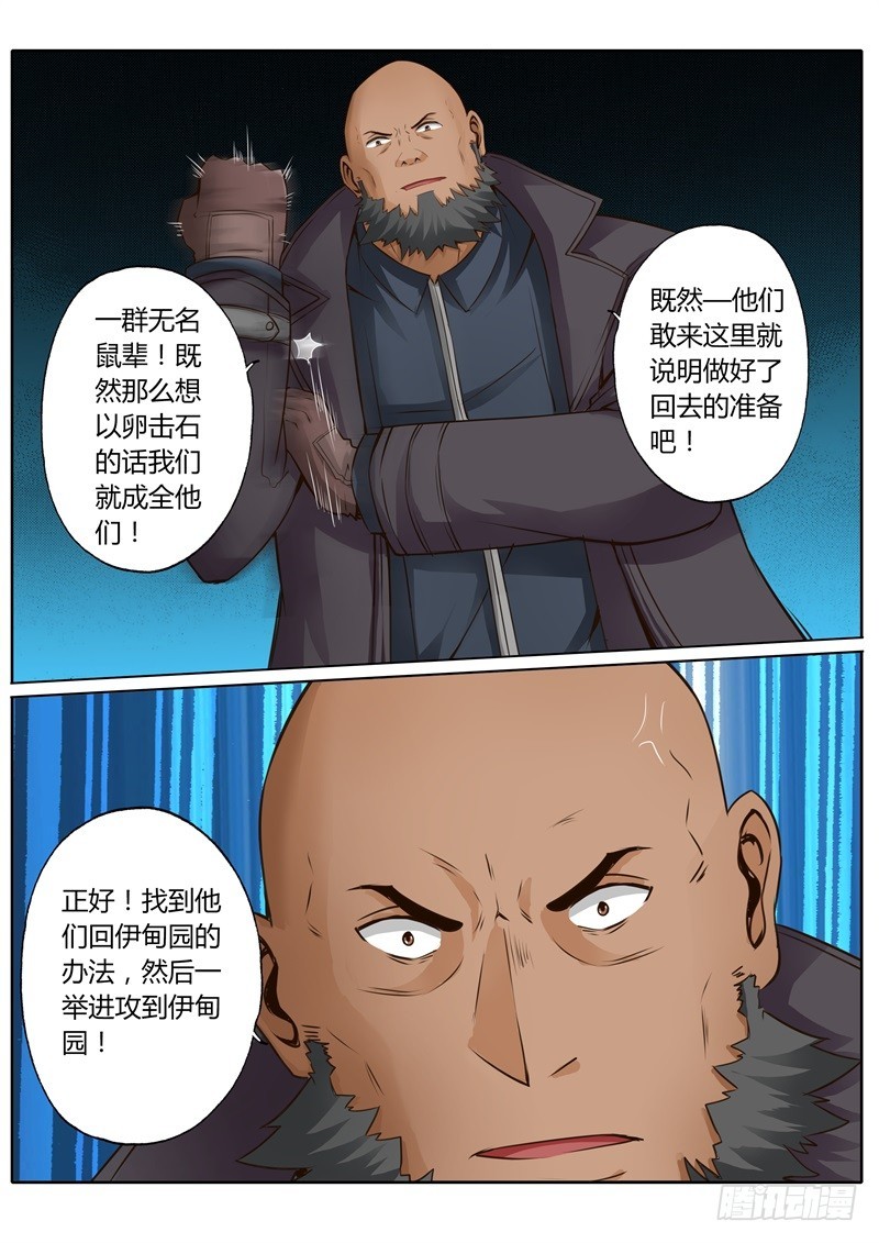 第五十四话3