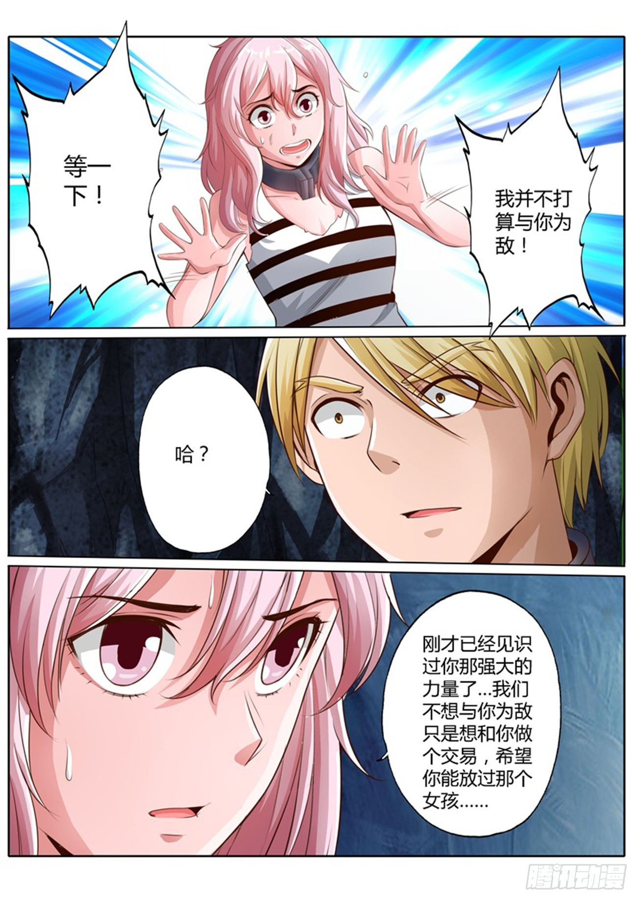 第四十二话4