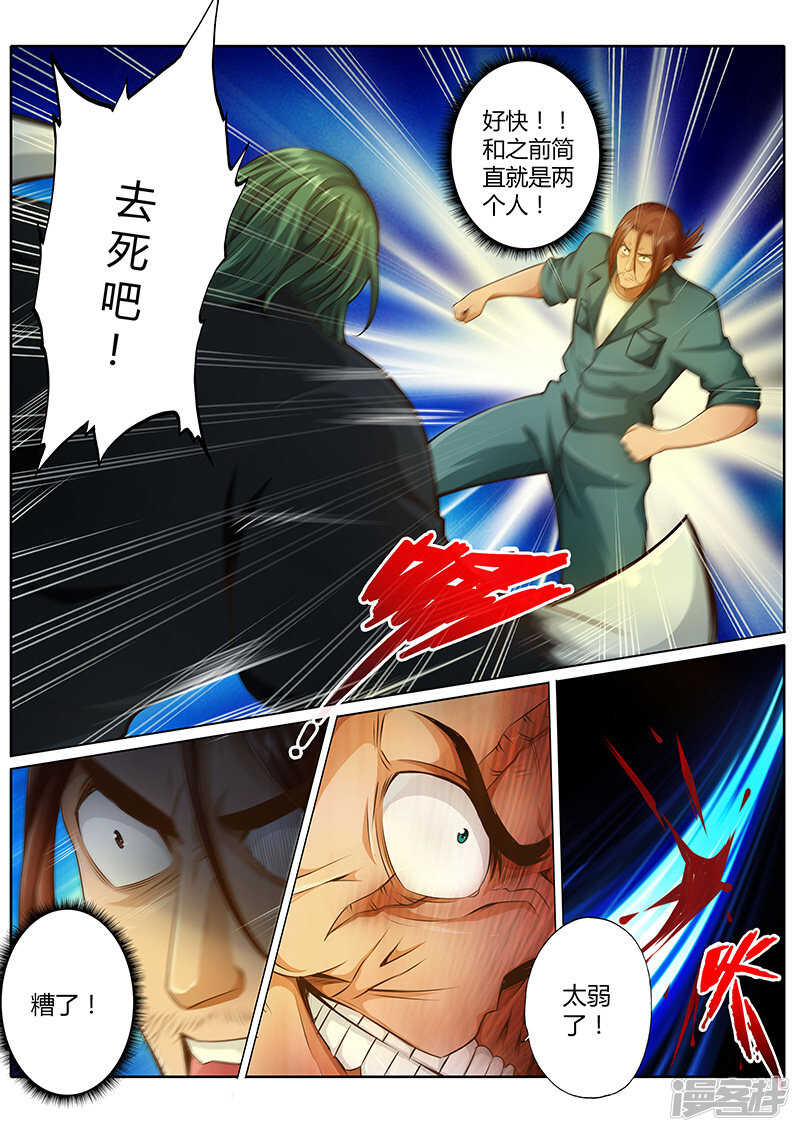 第二十三话9