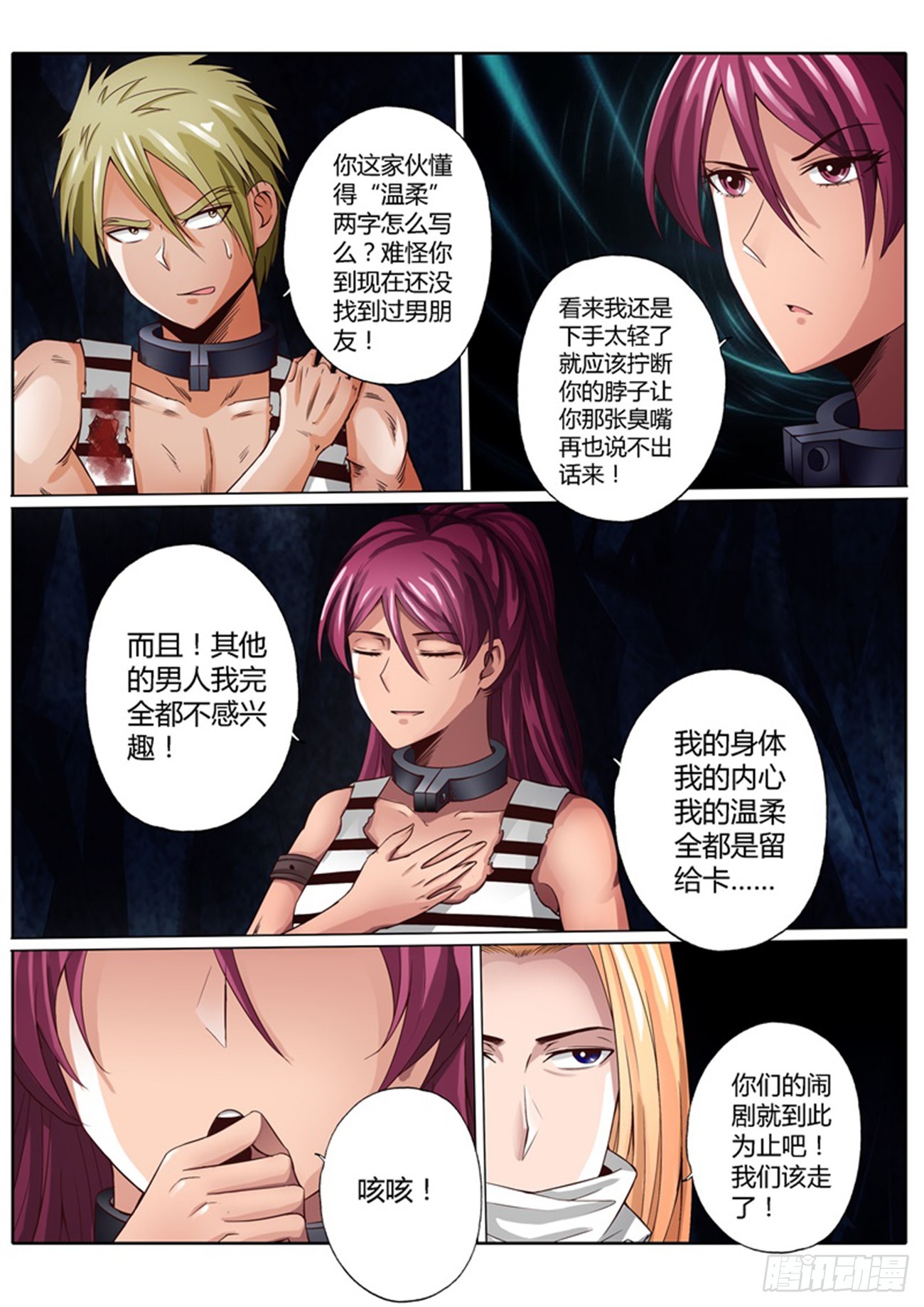 第四十五话3