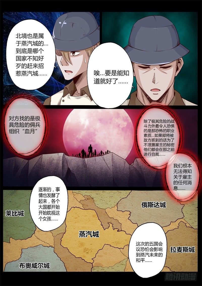第七十一话3
