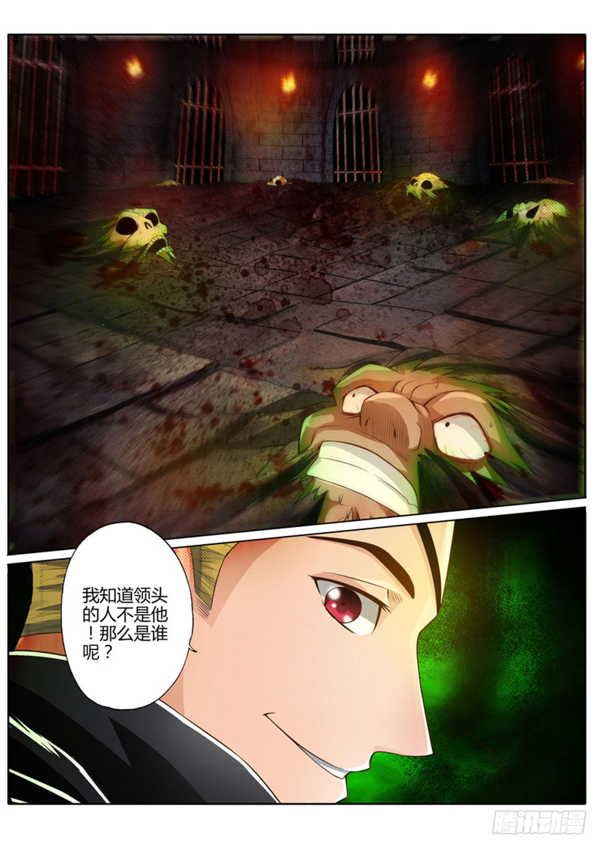 第四话7