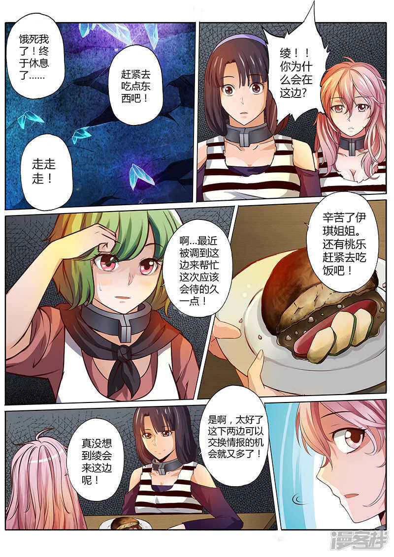 第二十九话9