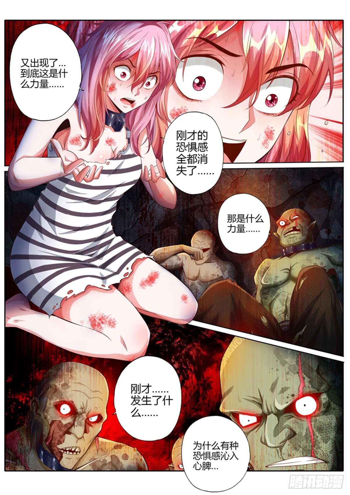 第八话7