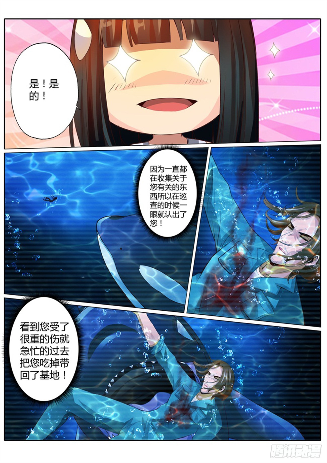 第三十六话8