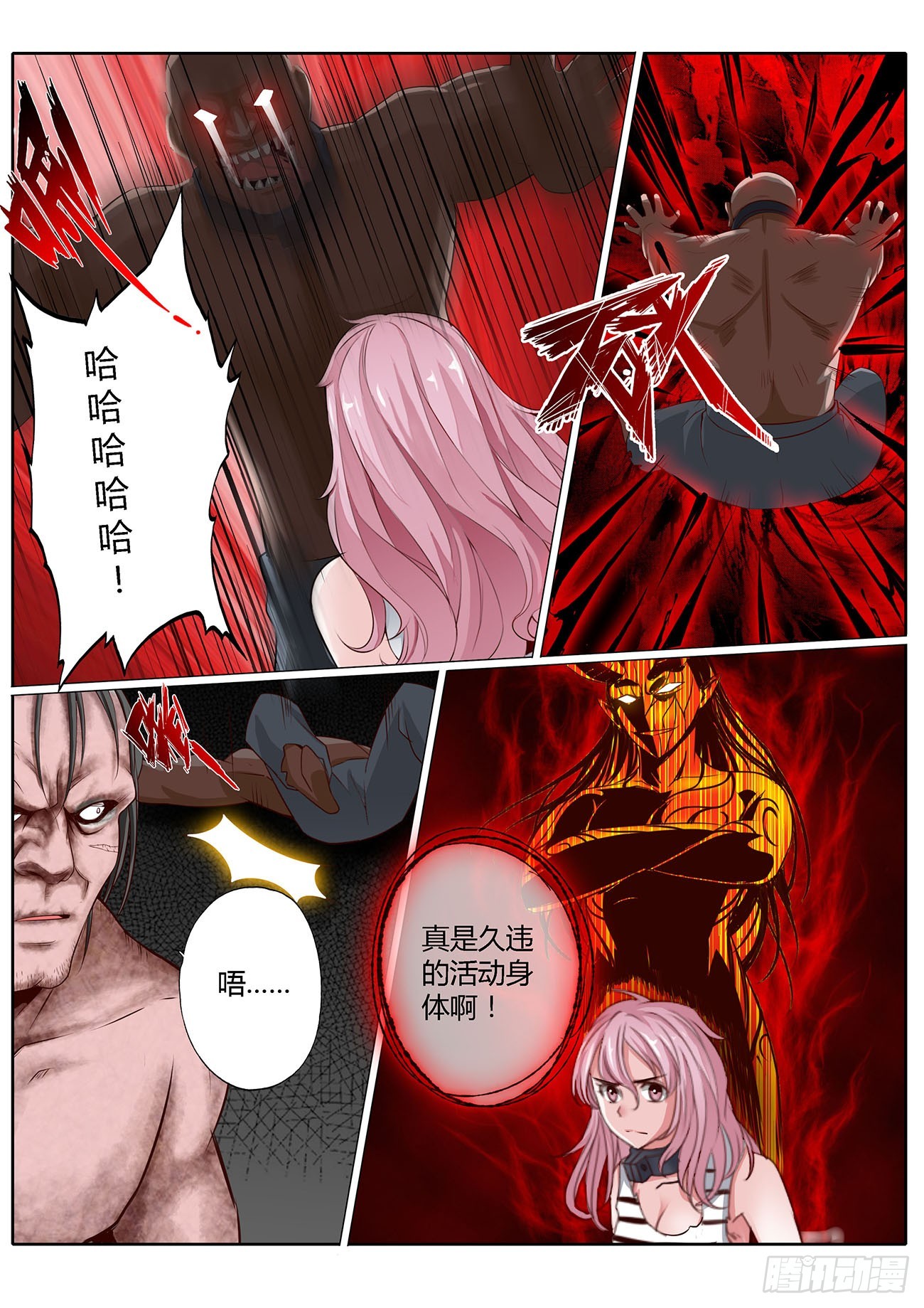 第三十八话14