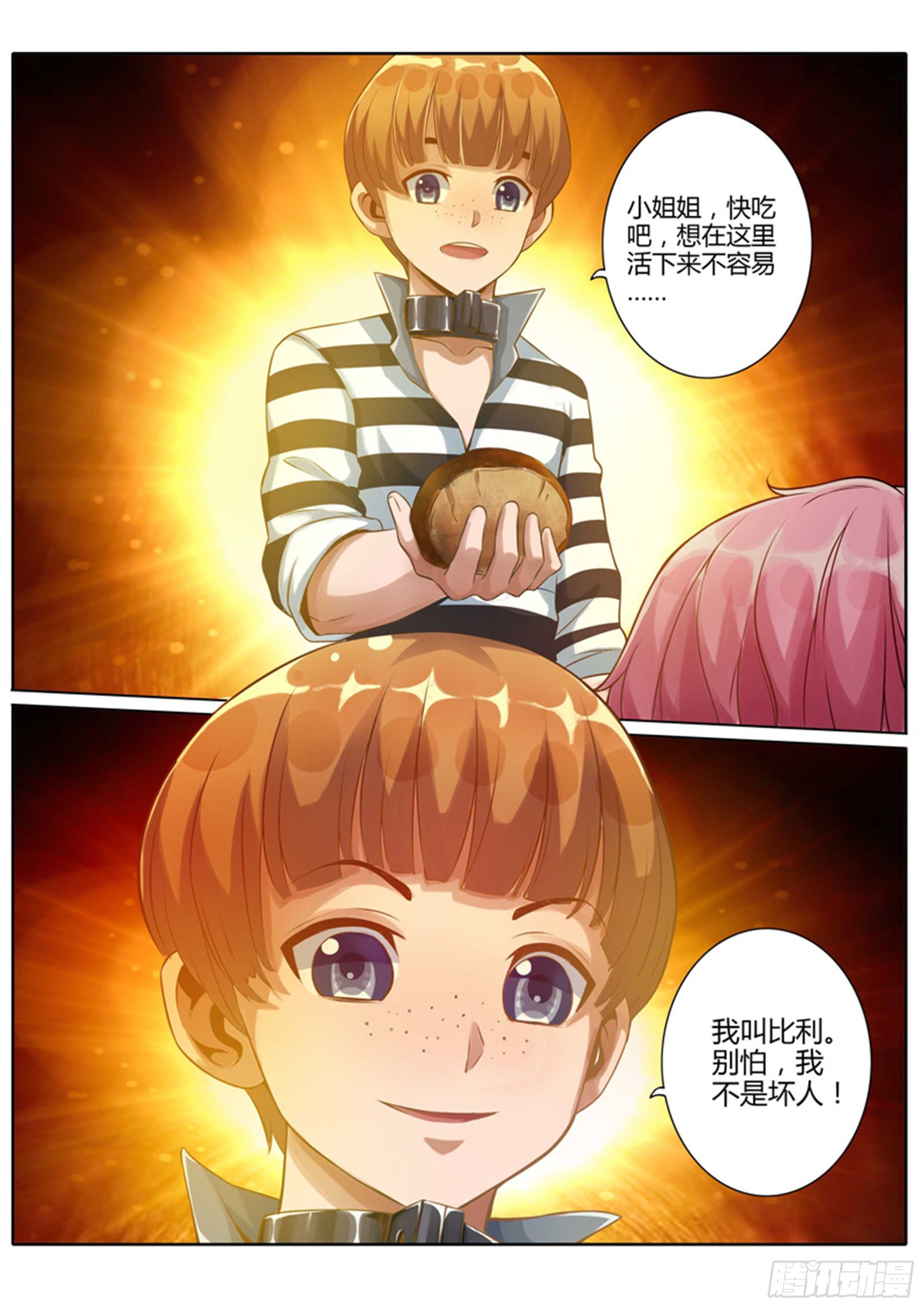 第一话8