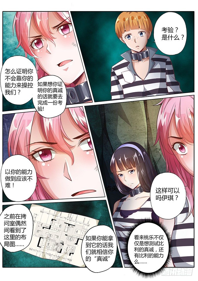 第十九话4