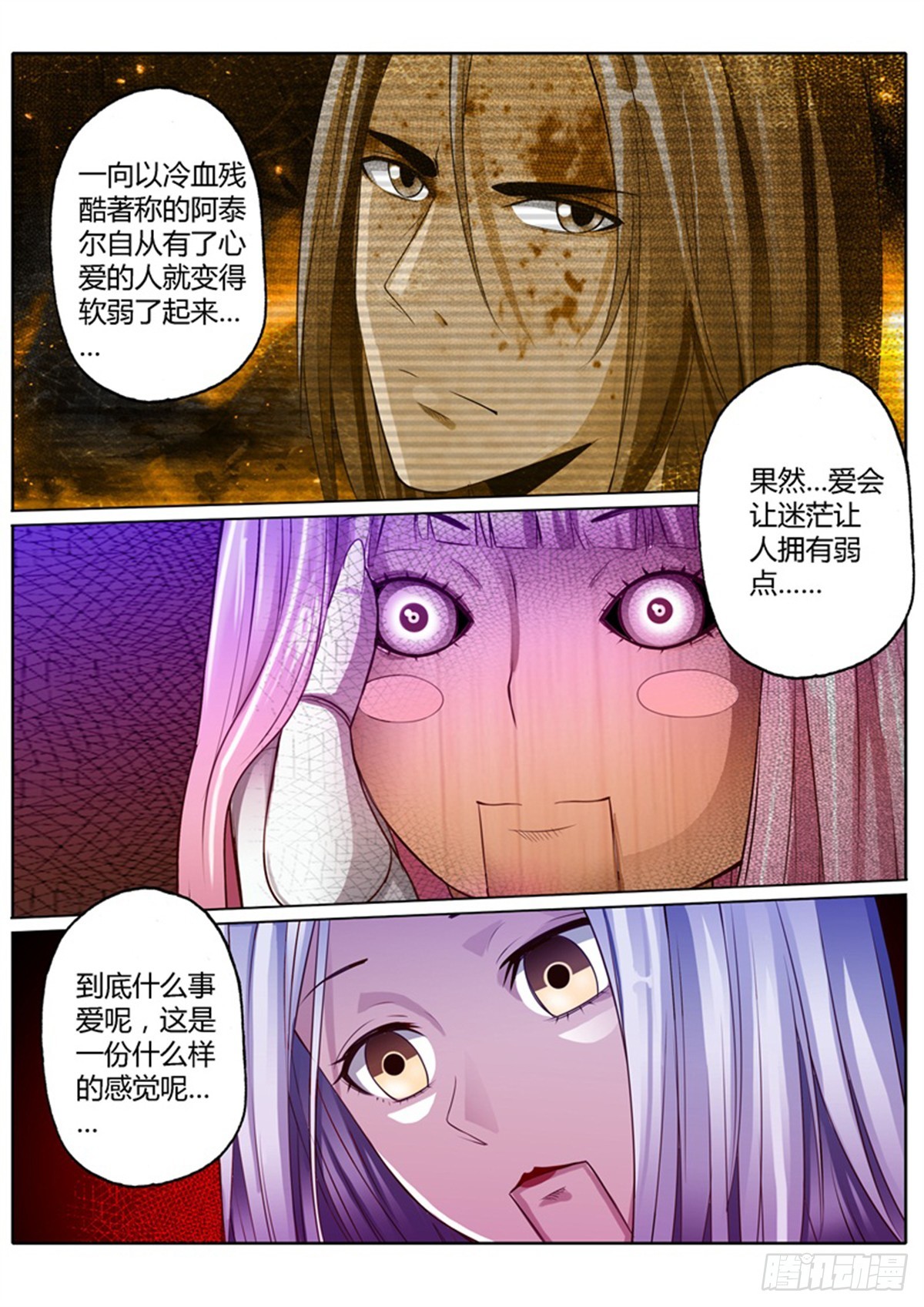 第三十五话9