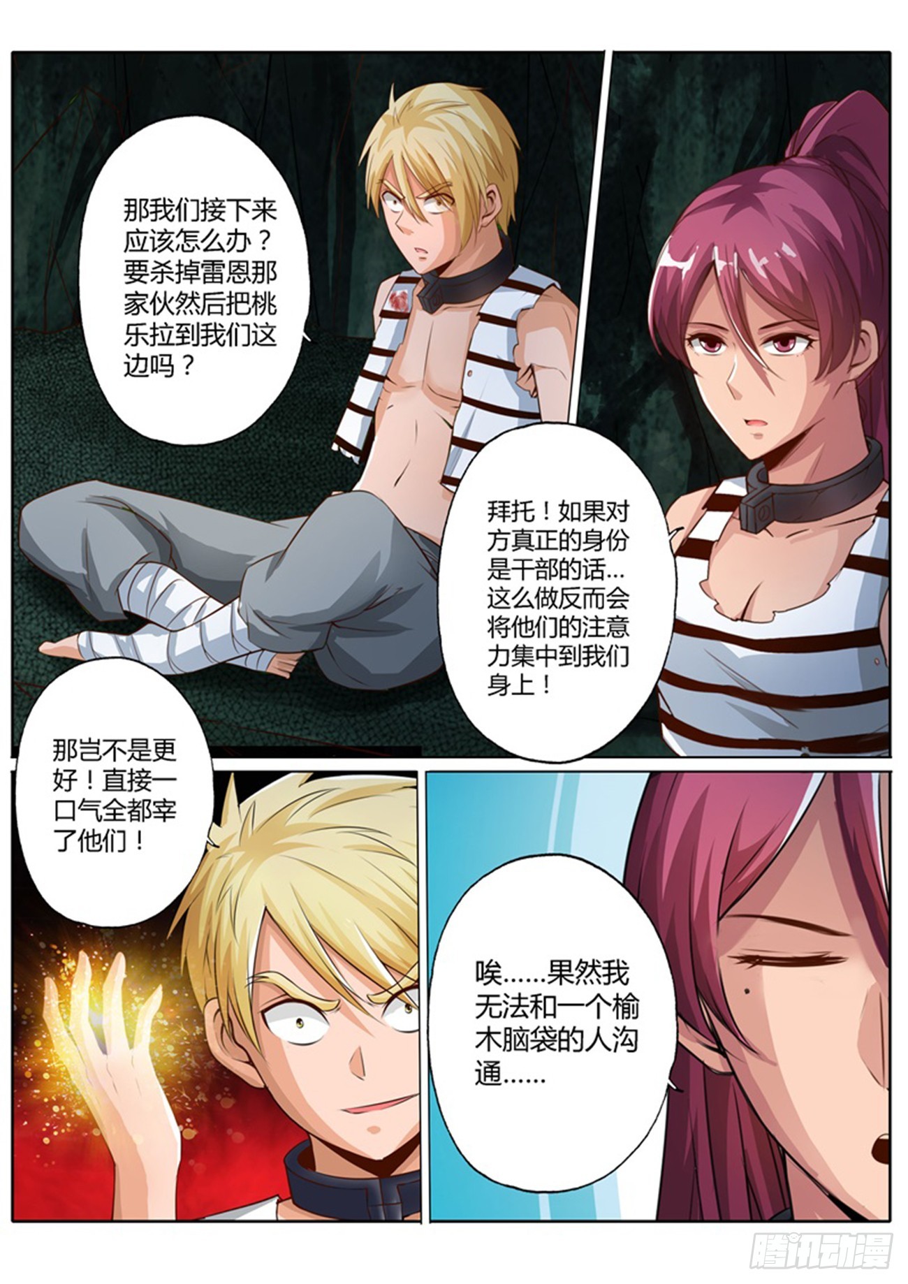 第四十七话6