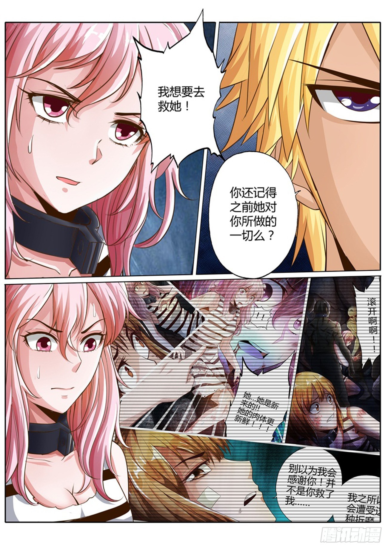 第四十一话11