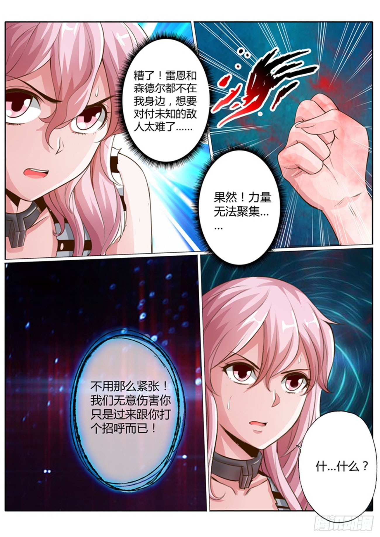 第四十话2