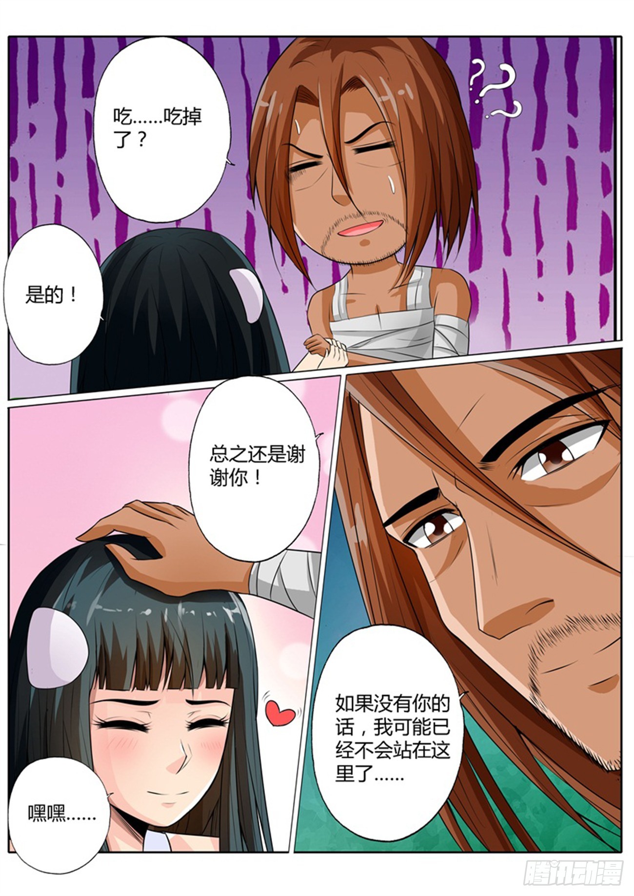 第三十六话9