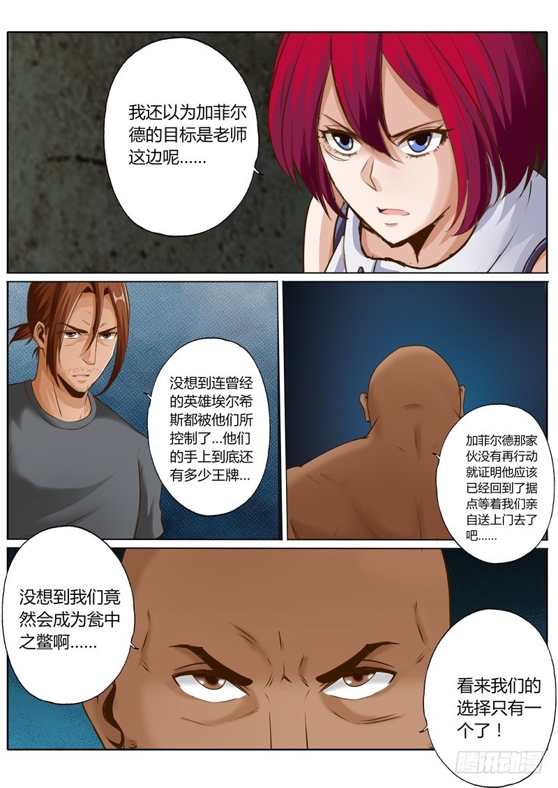 第六十二话8