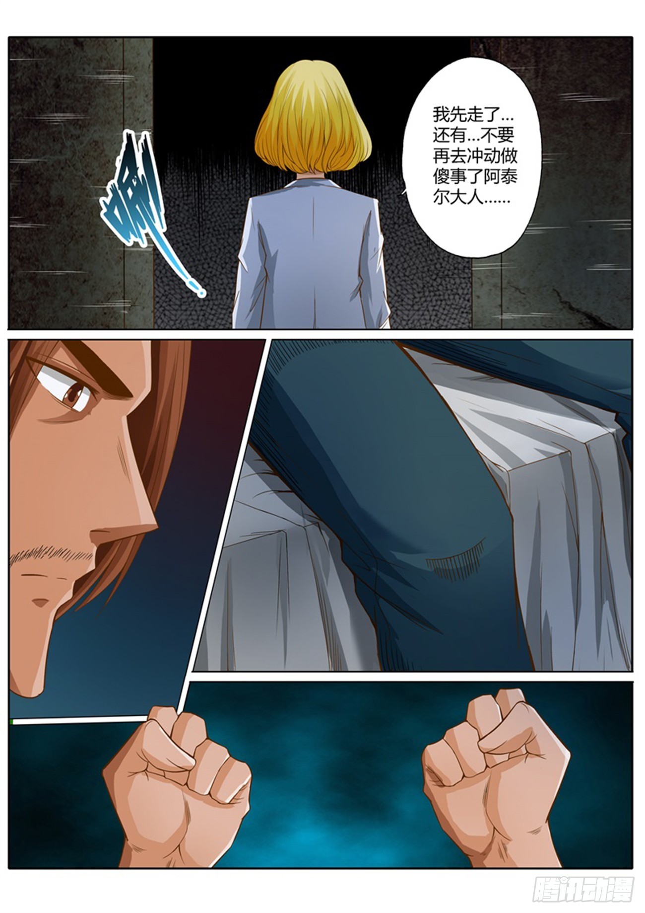 第四十八话4