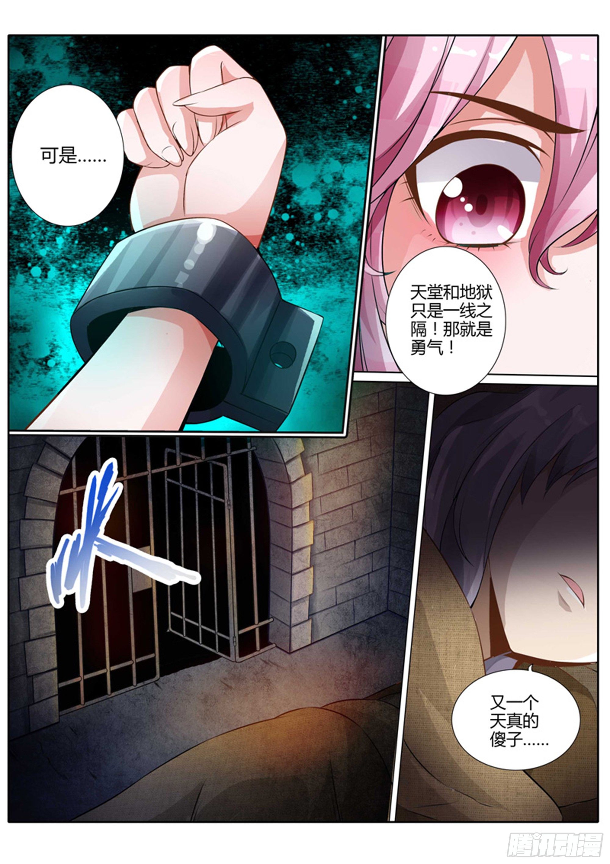 第一话12