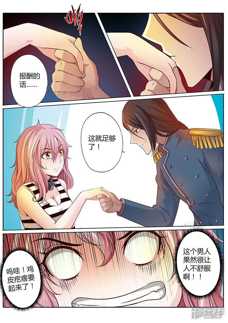 第三十话6