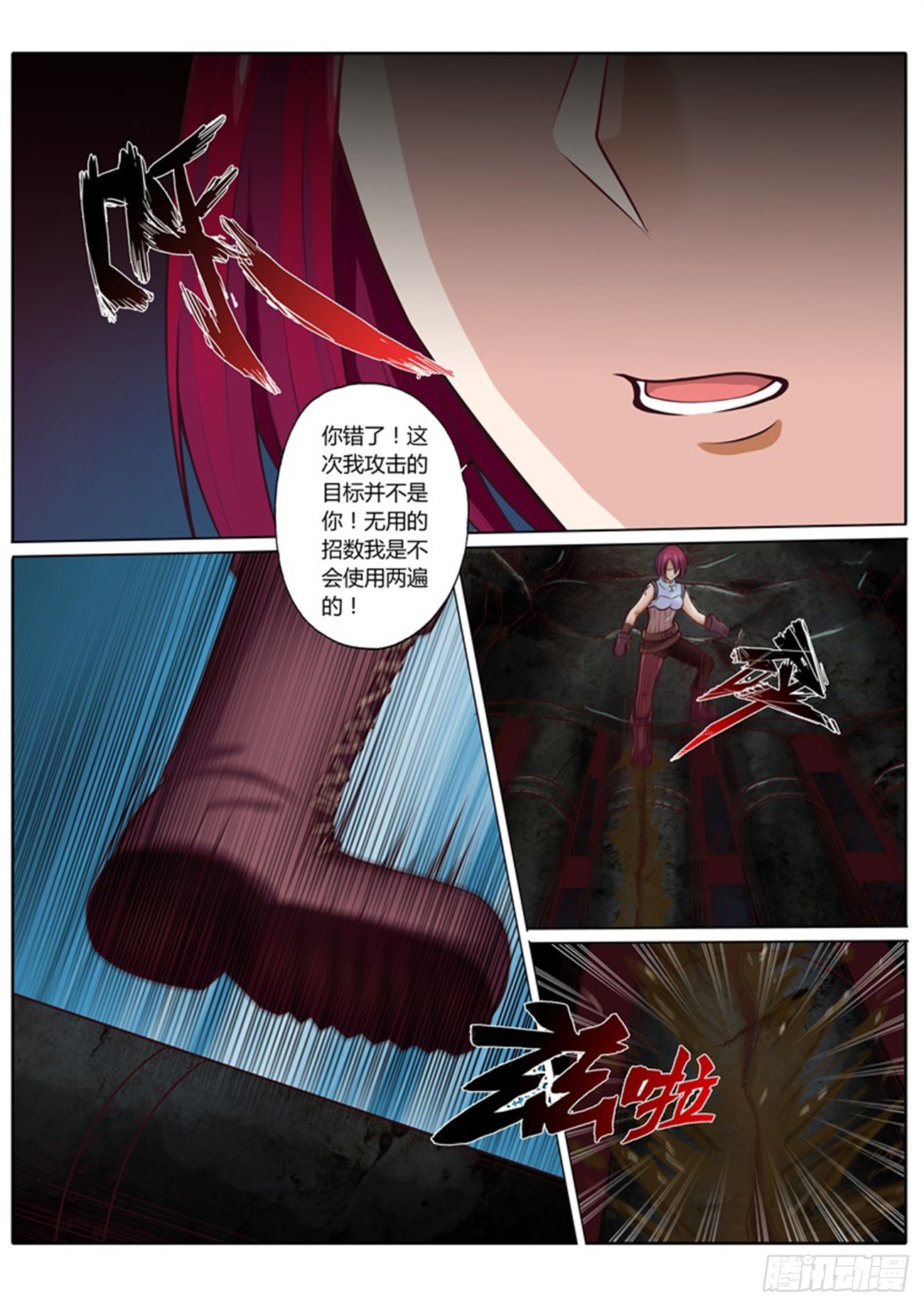 第五十三话6