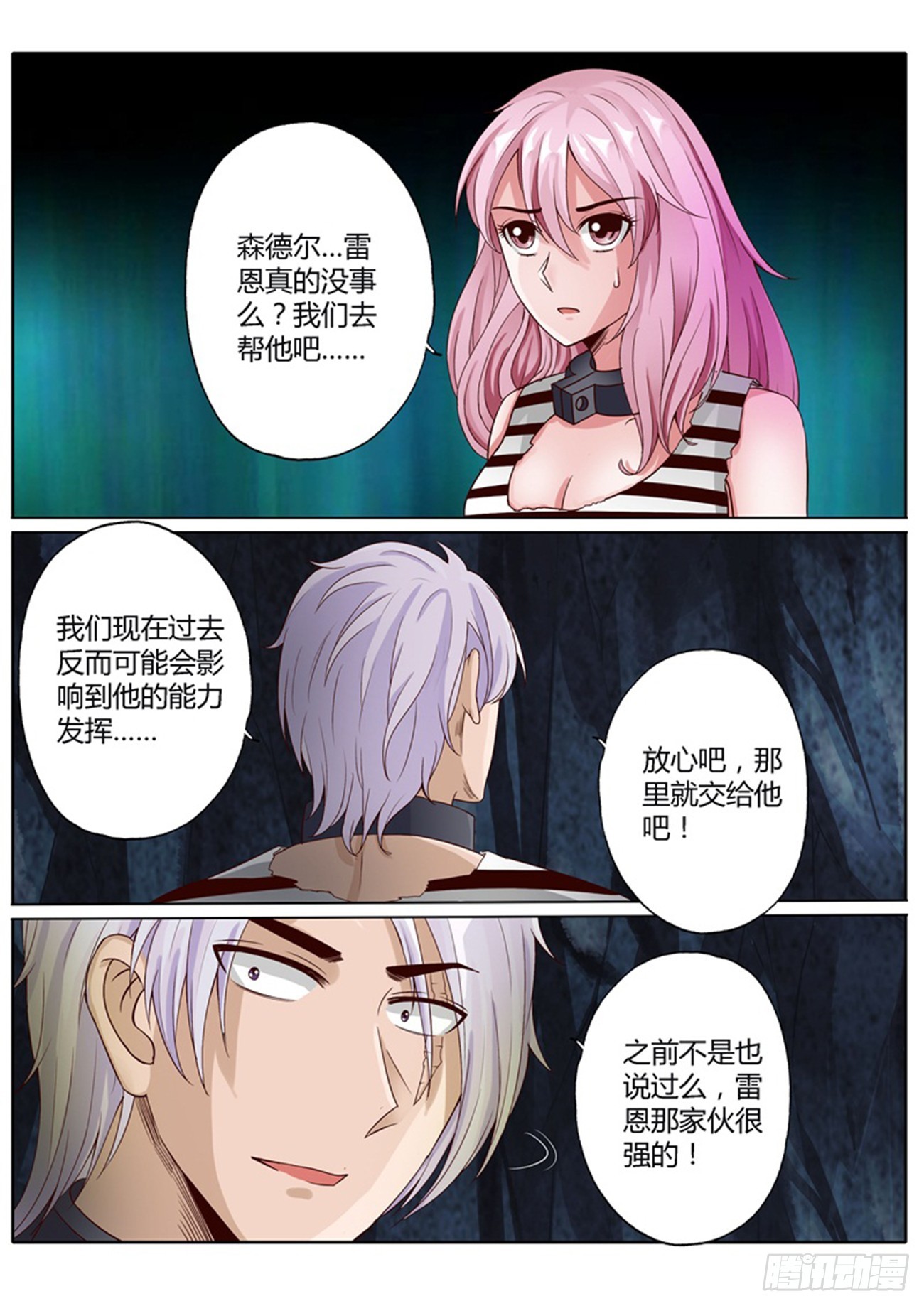 第四十三话5