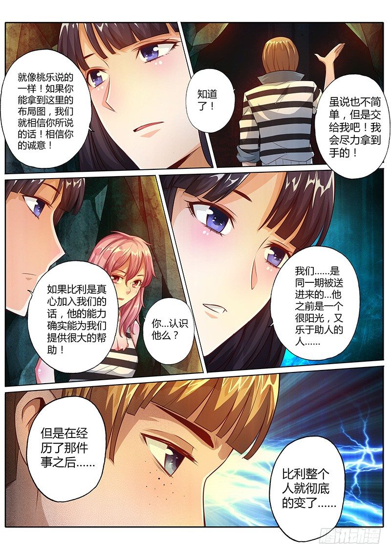 第十九话5