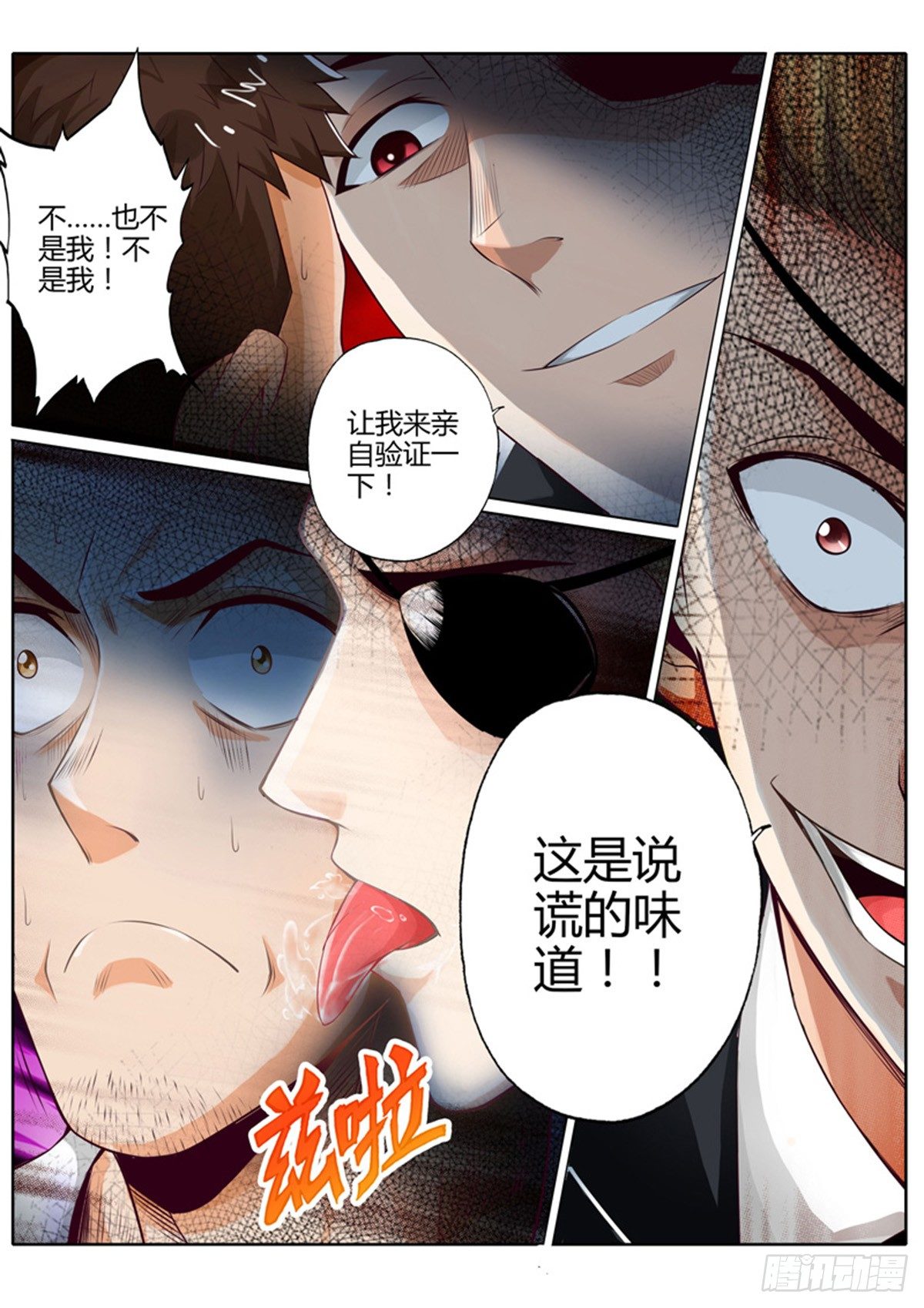 第四话9