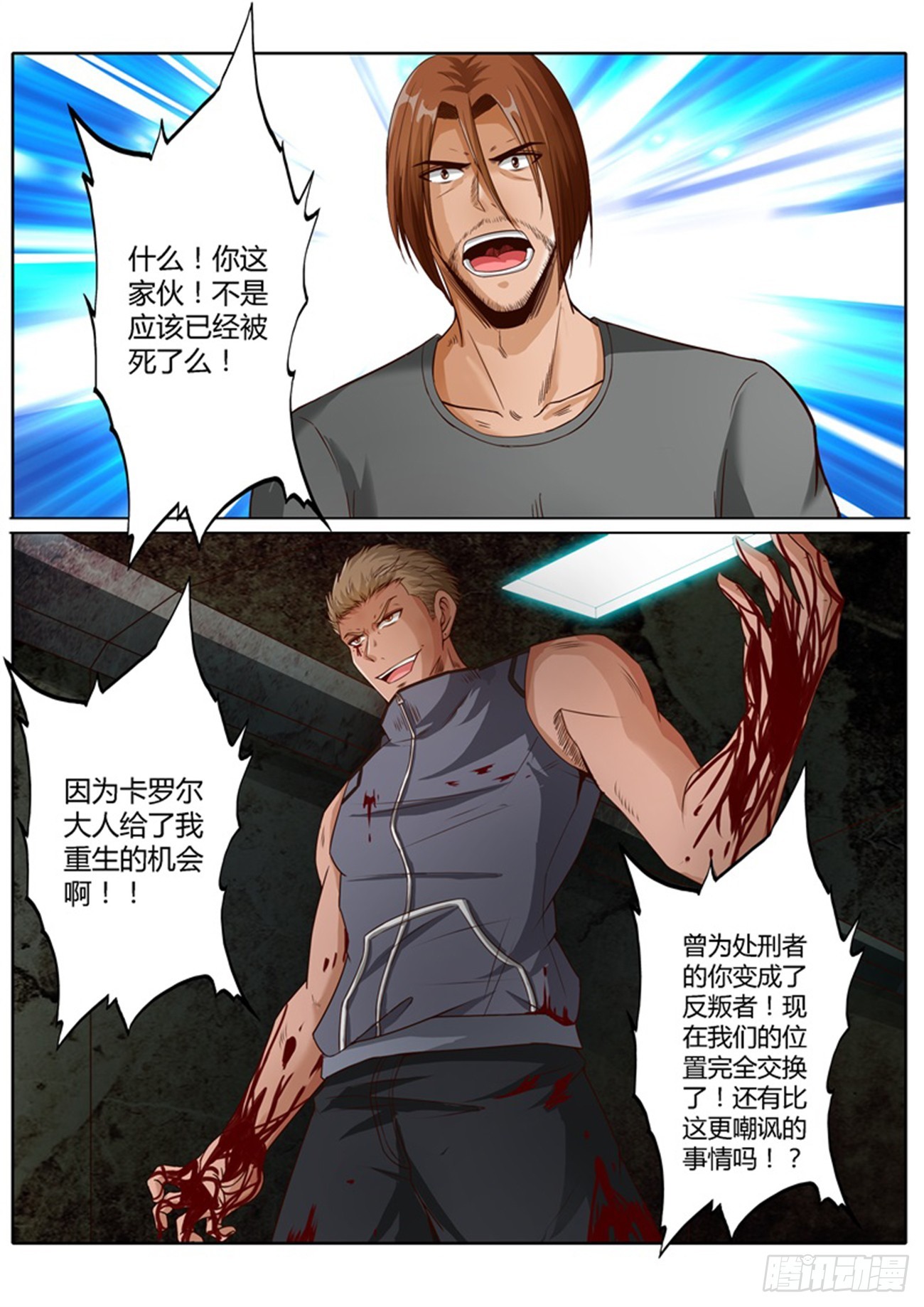 第四十九话7