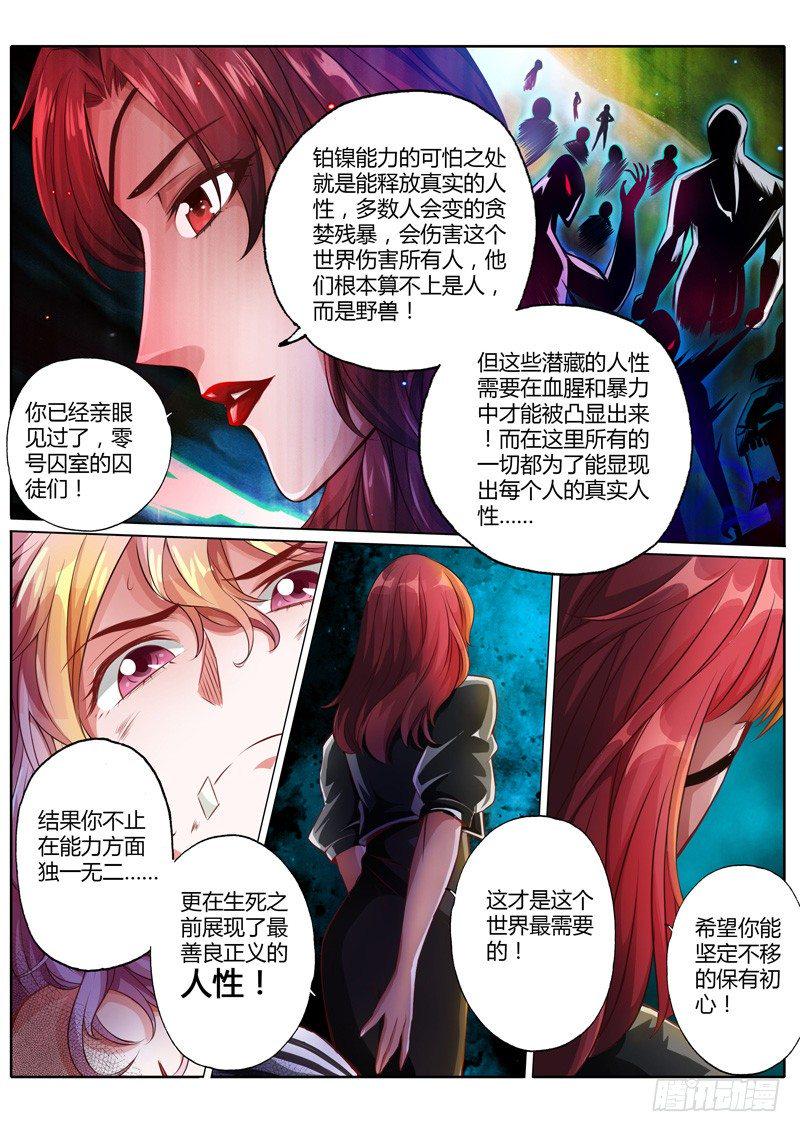 第十一话10