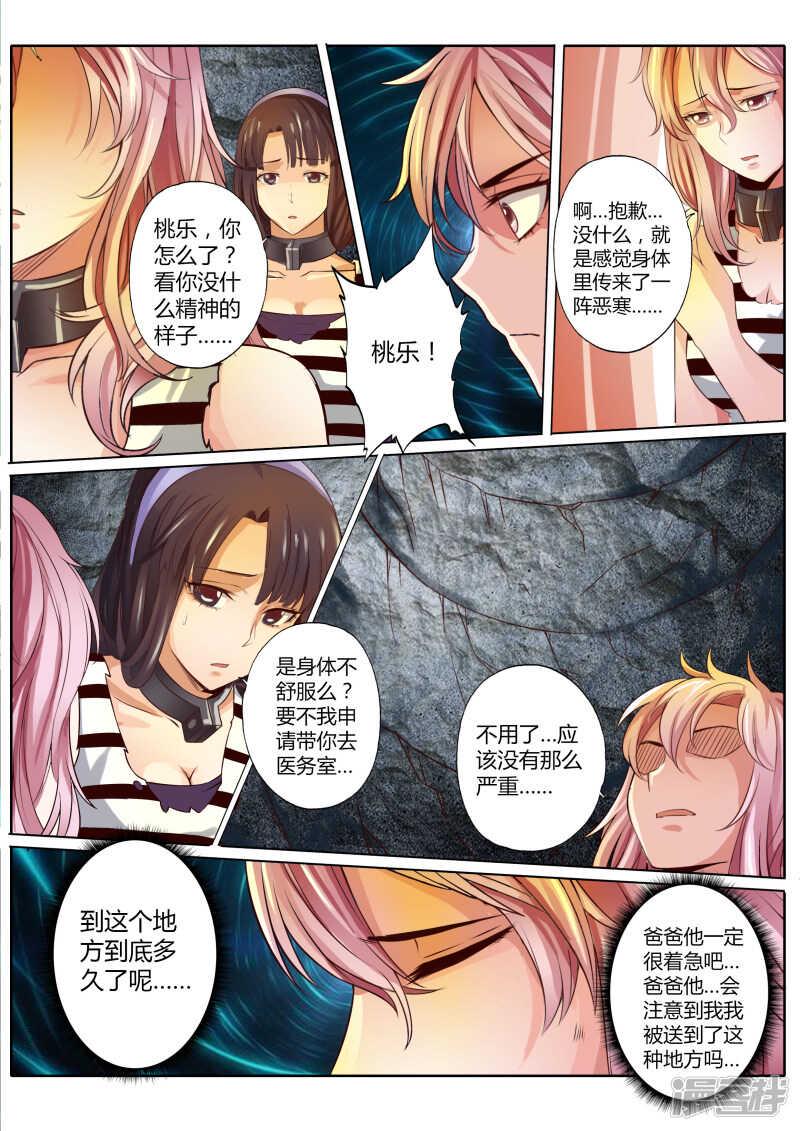 第二十七话0