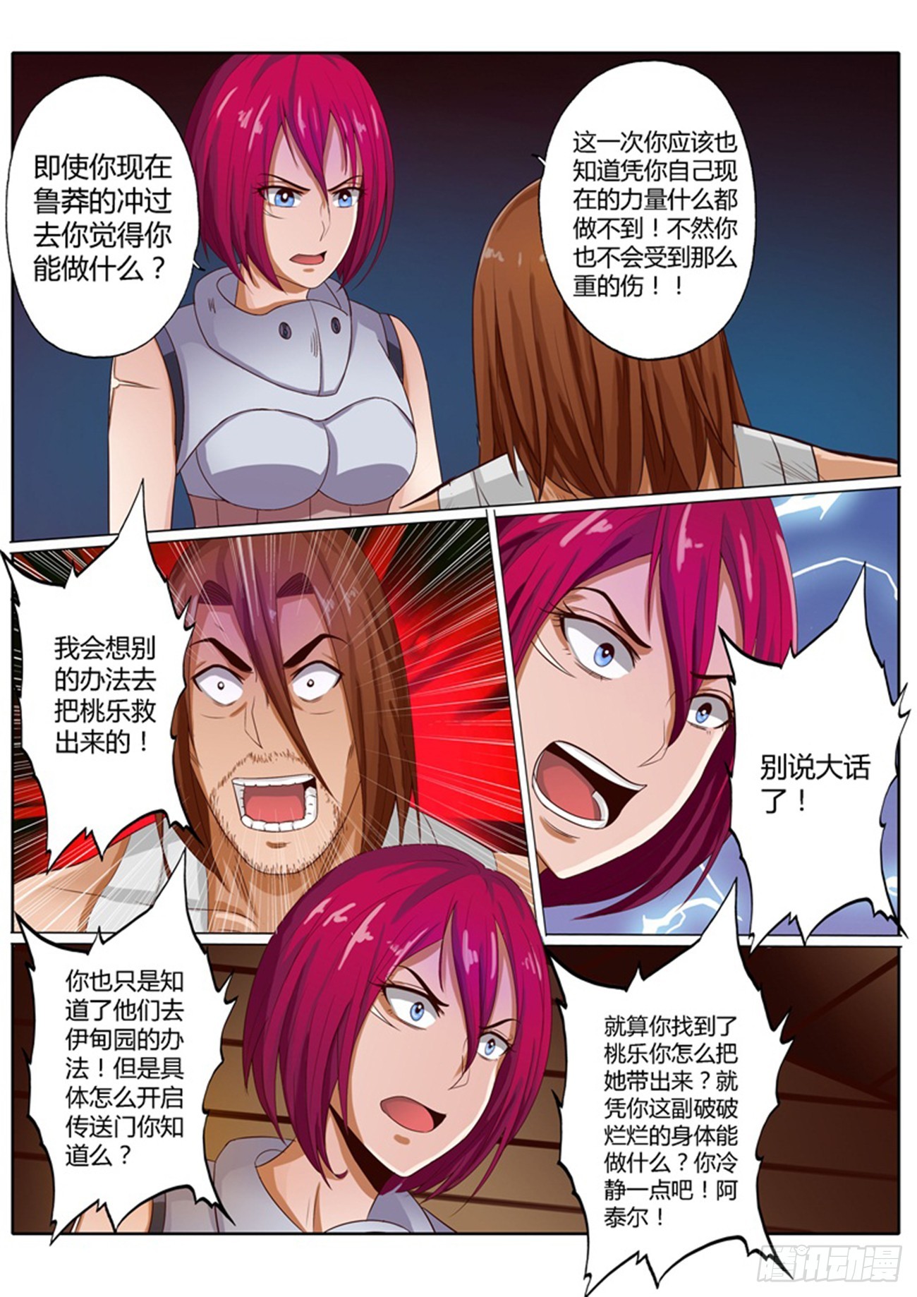 第三十七话3