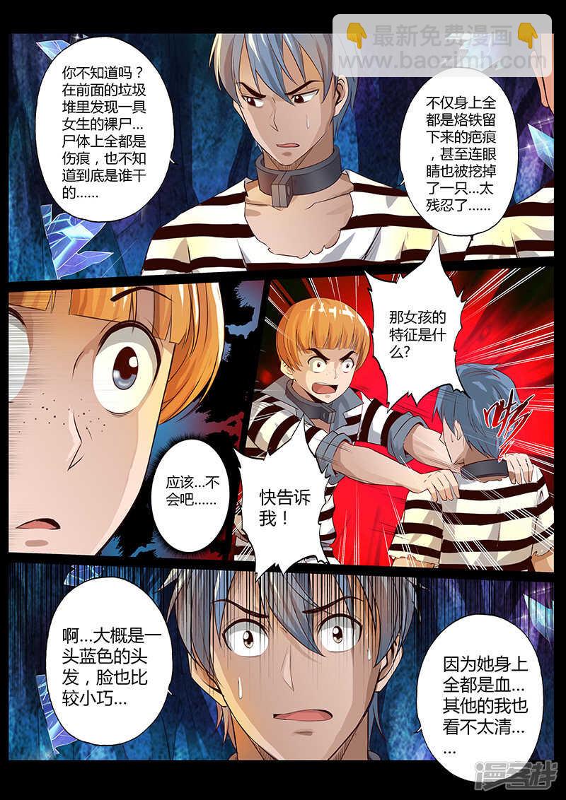 第二十九话3