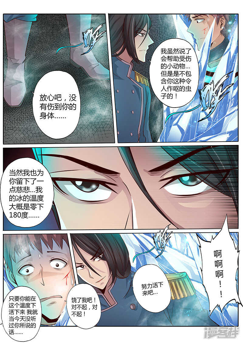 第三十话8
