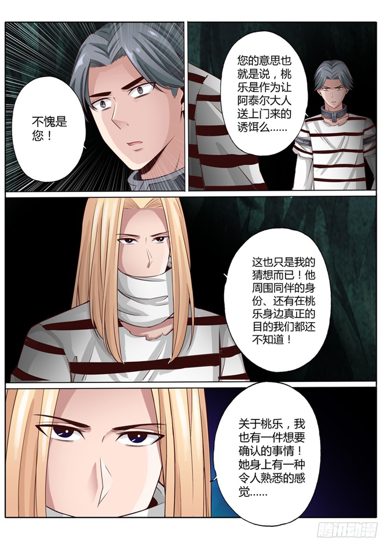 第四十七话5