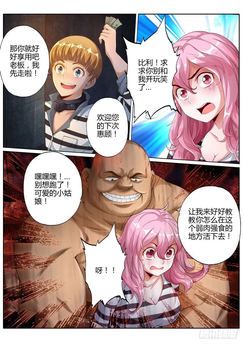 第二话2