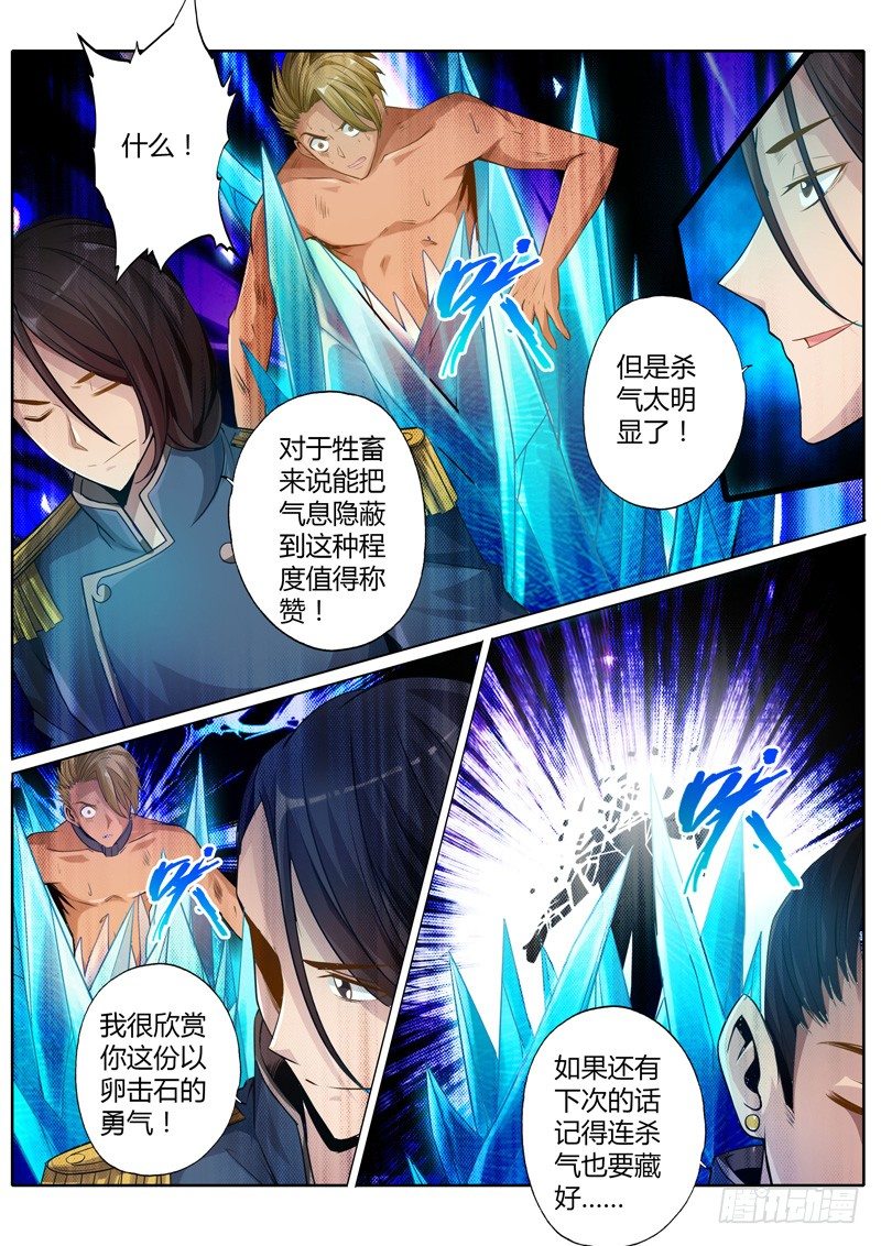 第十六话7